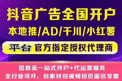 抖音信息流代理的运营策略与成功案例解析